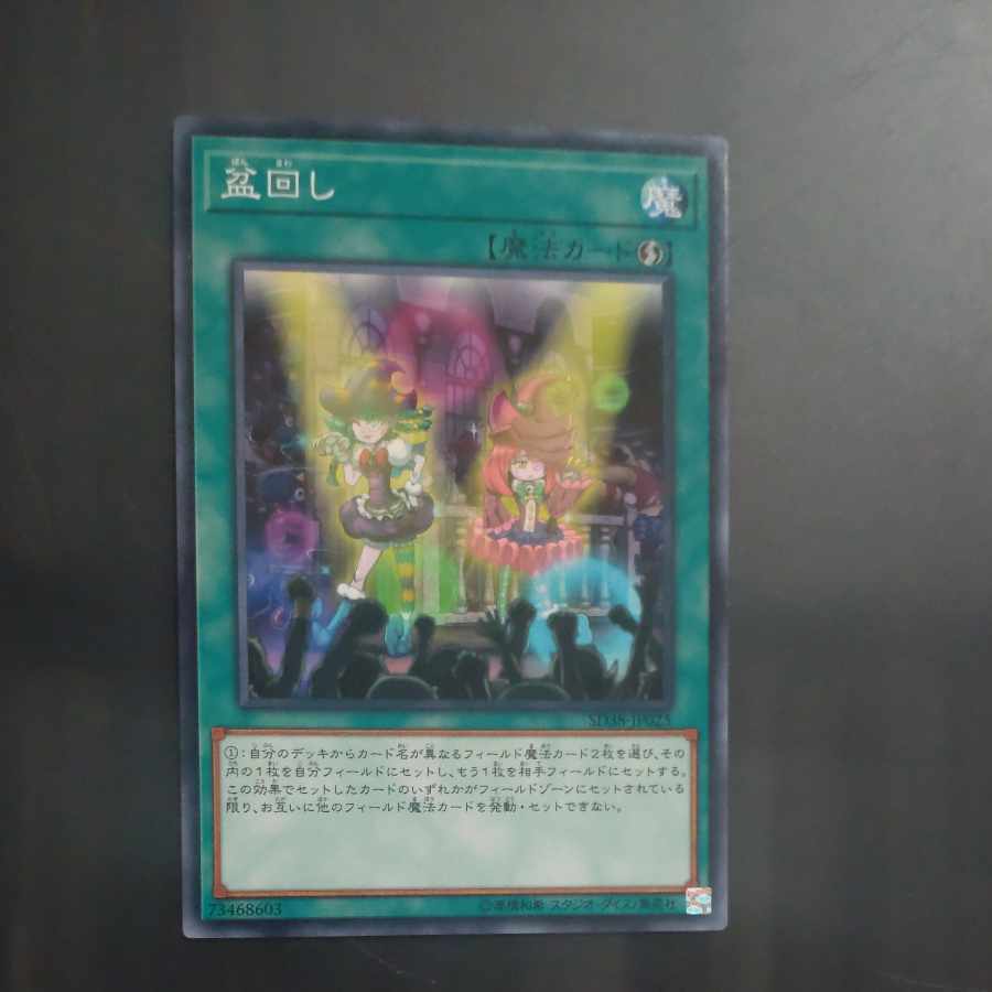 【BGS9】Set Rotation