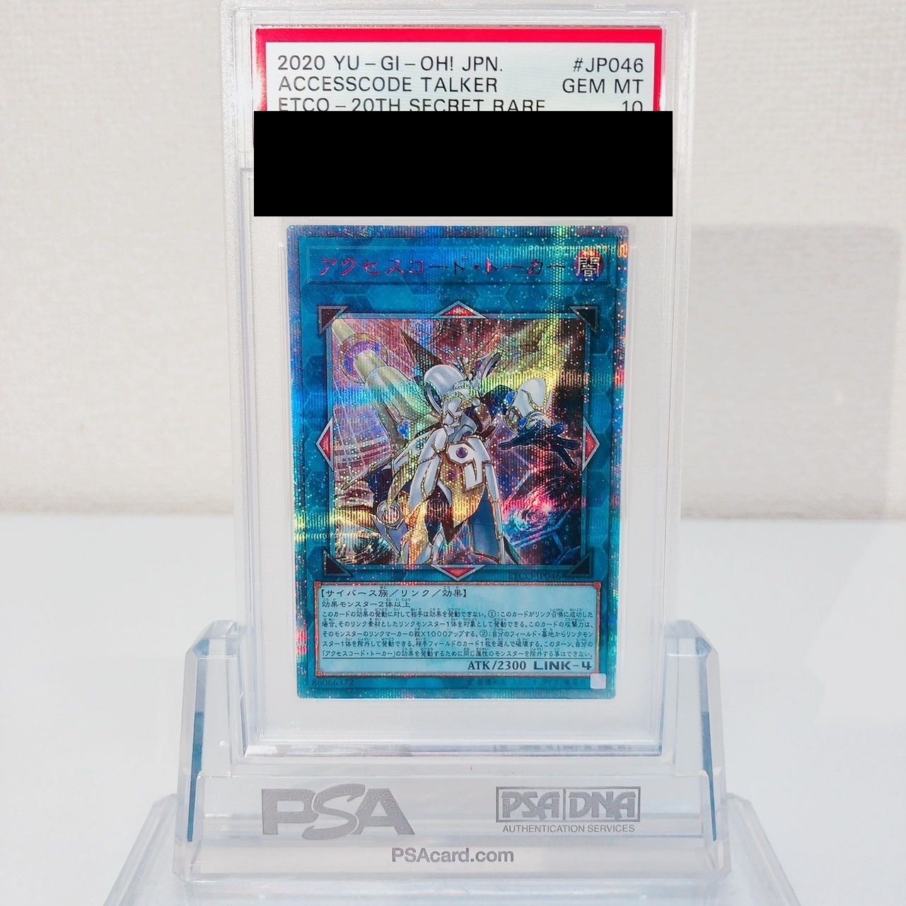 【PSA10】アクセスコード・トーカー