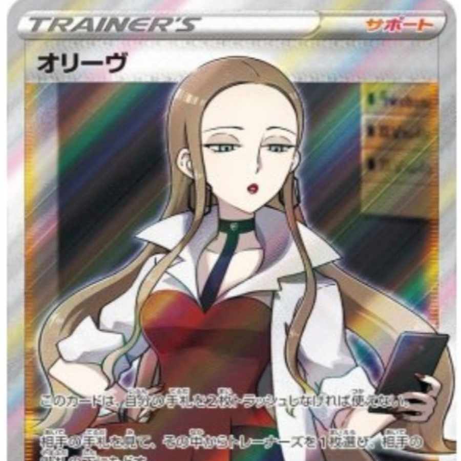 【BGS8】オリーヴ