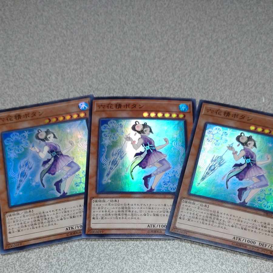 【PSA10】六花精ボタン