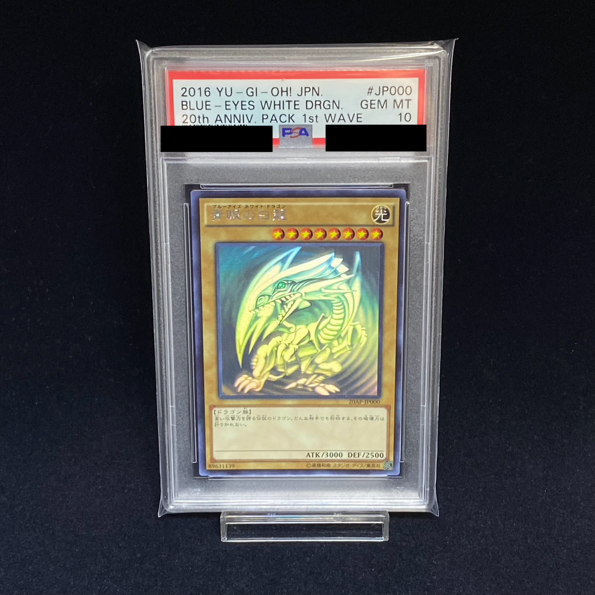 ブルーアイズ　郵便局コラボ　PSA10 PSA10】青眼の白龍 浮世絵 郵便局 郵便局限定】遊戯王 青眼の白龍