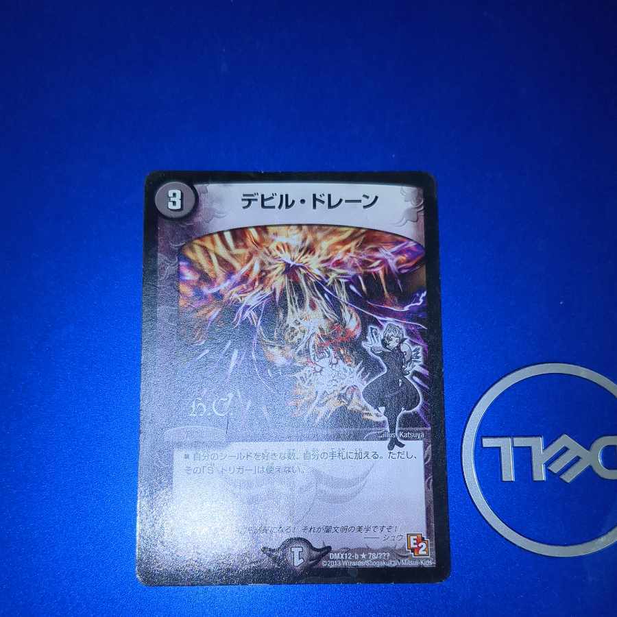 【BGS10】Ghastly Drain