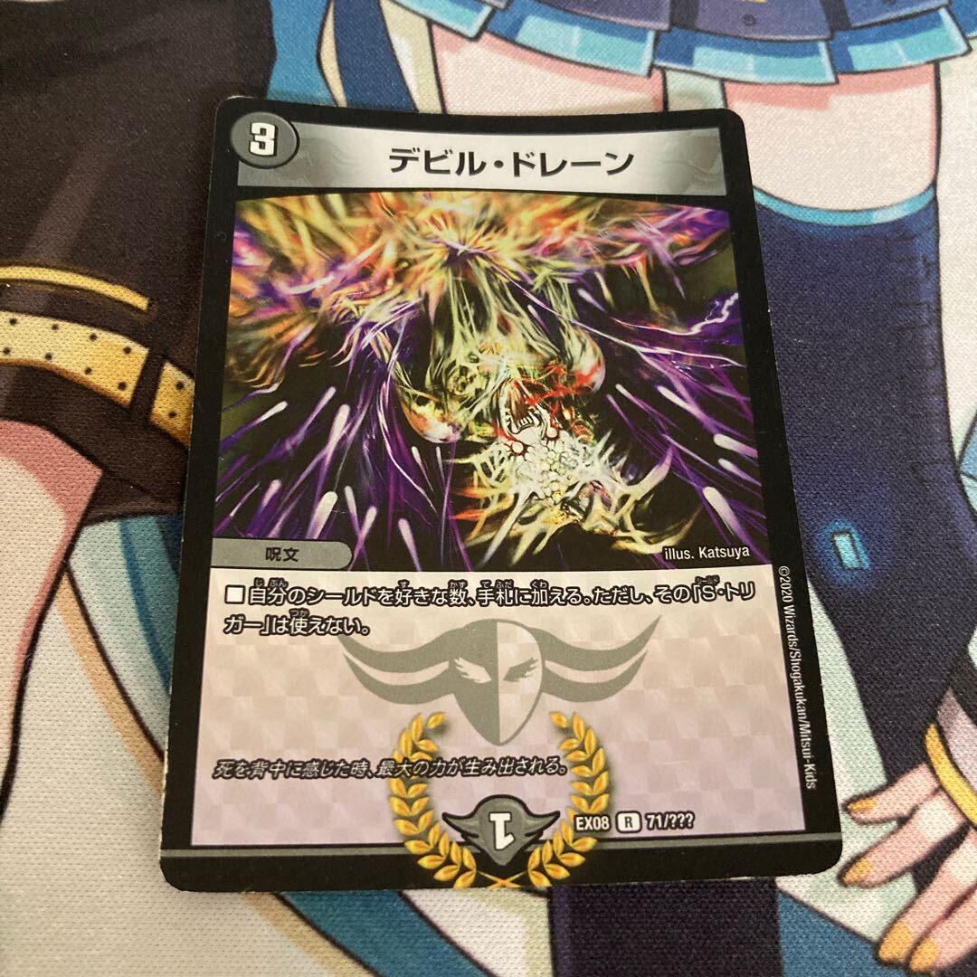 【BGS8】Ghastly Drain