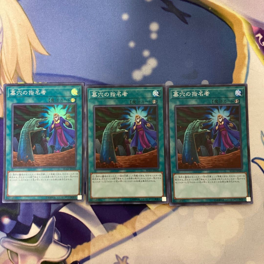 【BGS10】Called by the Grave