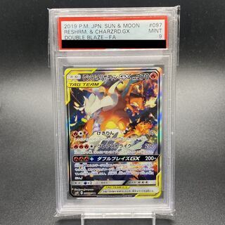 【PSA9】Reshiram＆CharizardGX
