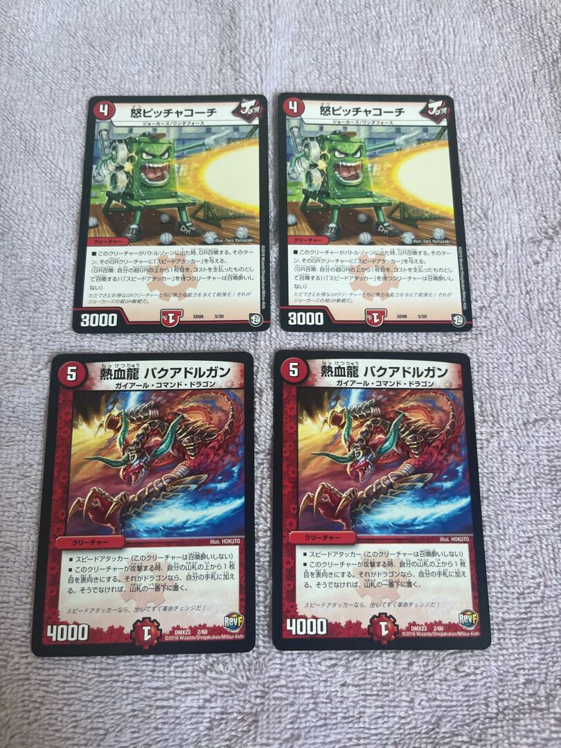 【BGS8】怒ピッチャコーチ