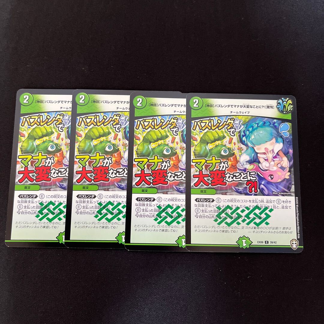 【BGS8】【神回】バズレンダでマナが大変なことに?!【Startle】