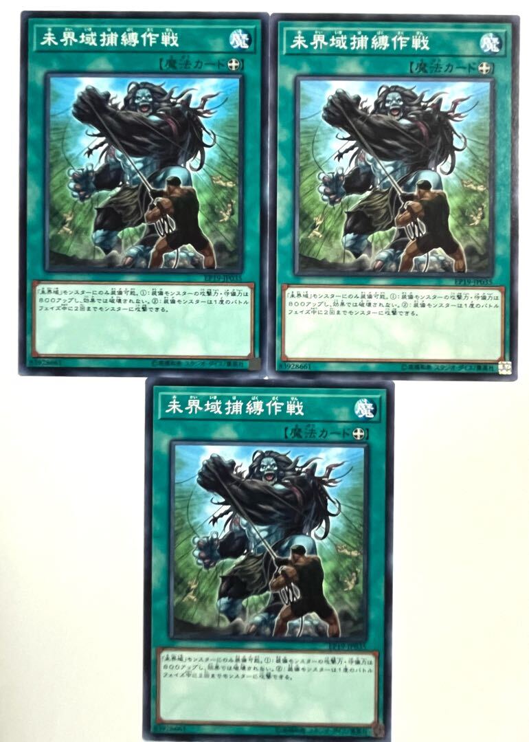 【BGS8】未界域捕縛作戦