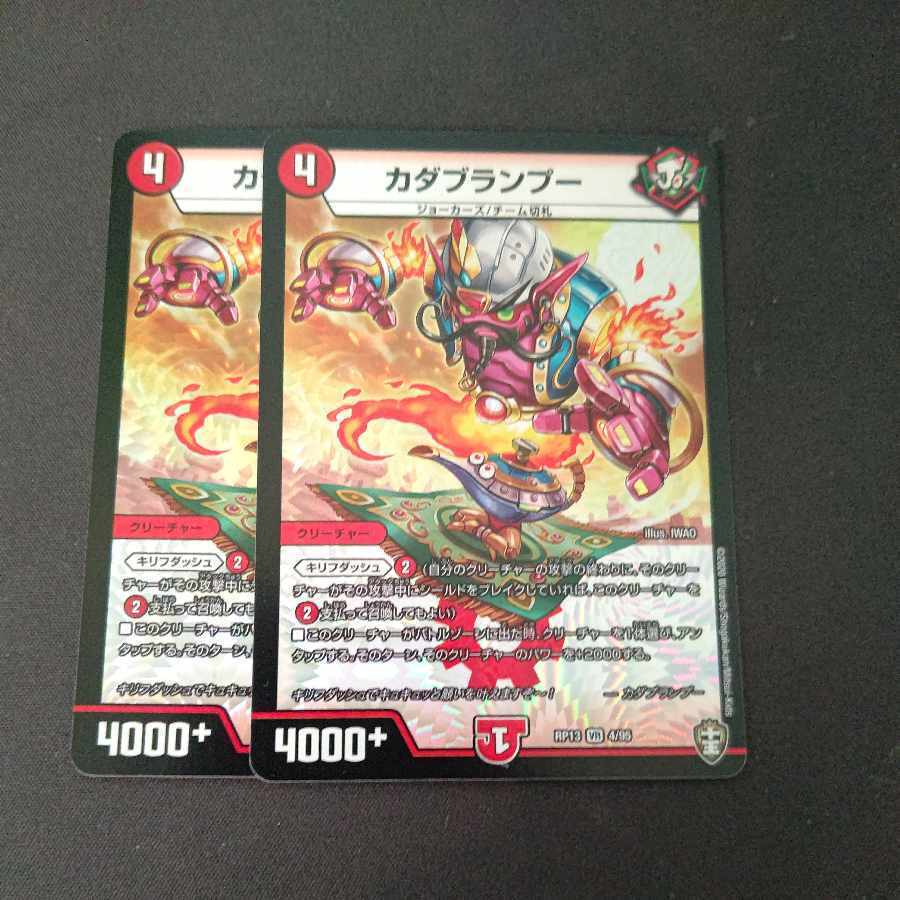 【BGS10】カDuosionプー