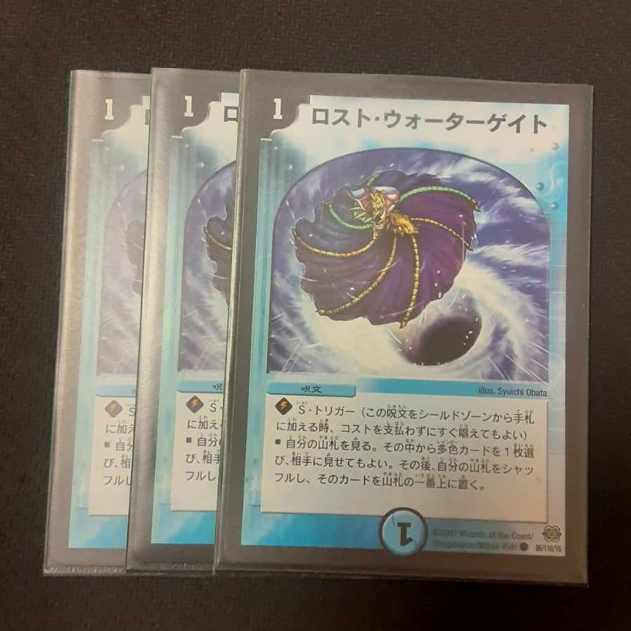 【BGS10】ロスト・ウォーターゲイト