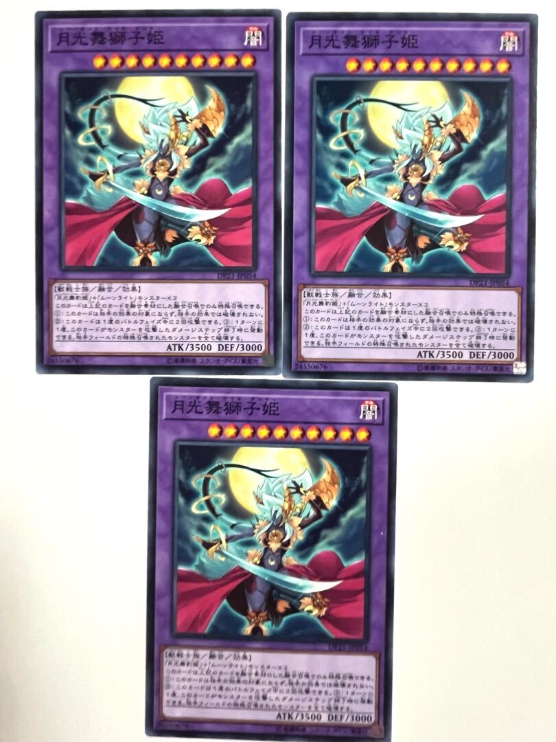 【BGS8.5】Lunalight Leo Dancer