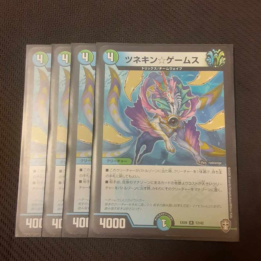 【PSA10】ツネキン☆ゲームス