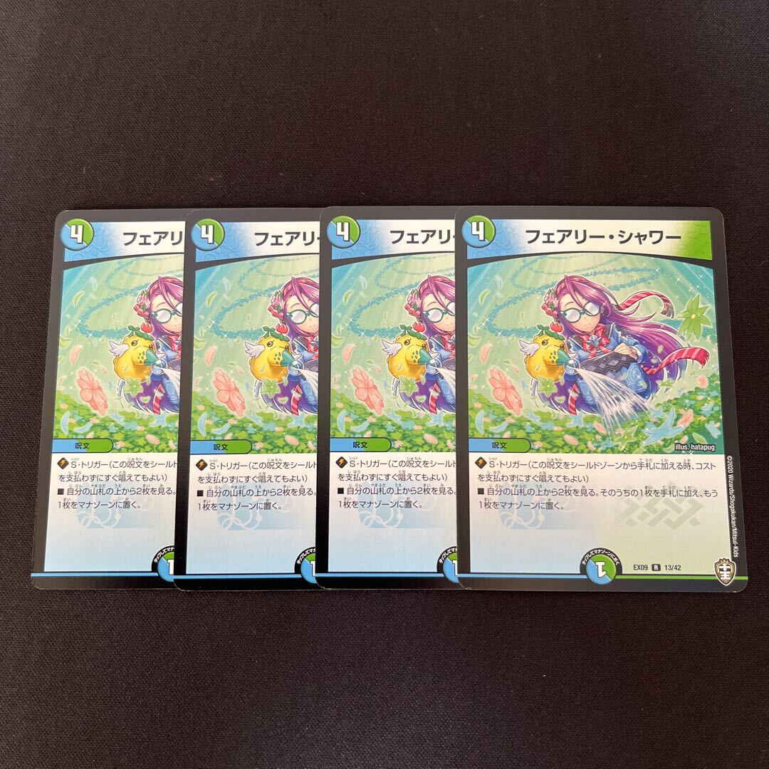 【BGS8】Fairy・シャワー