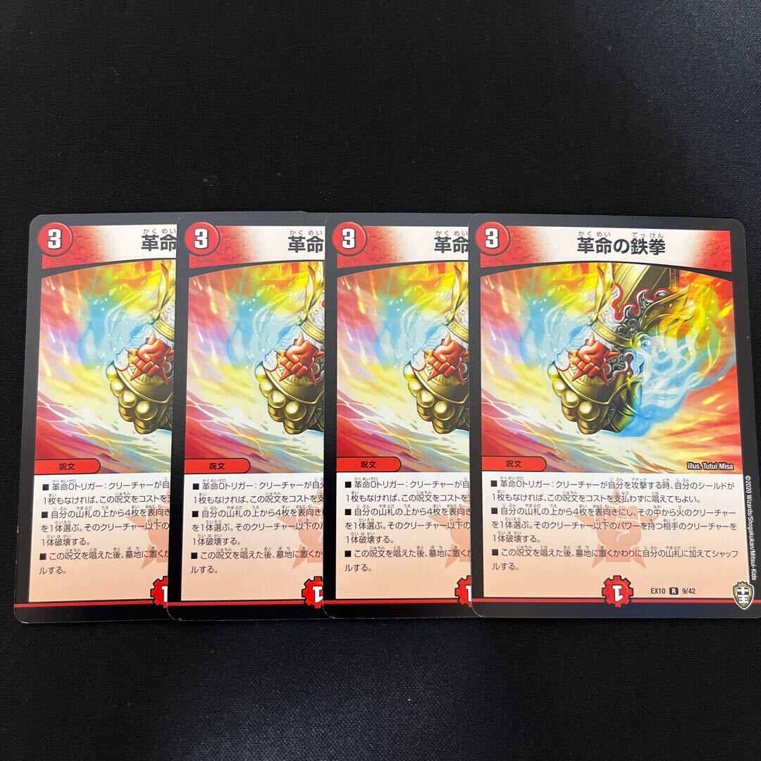 【BGS8】革命の鉄拳