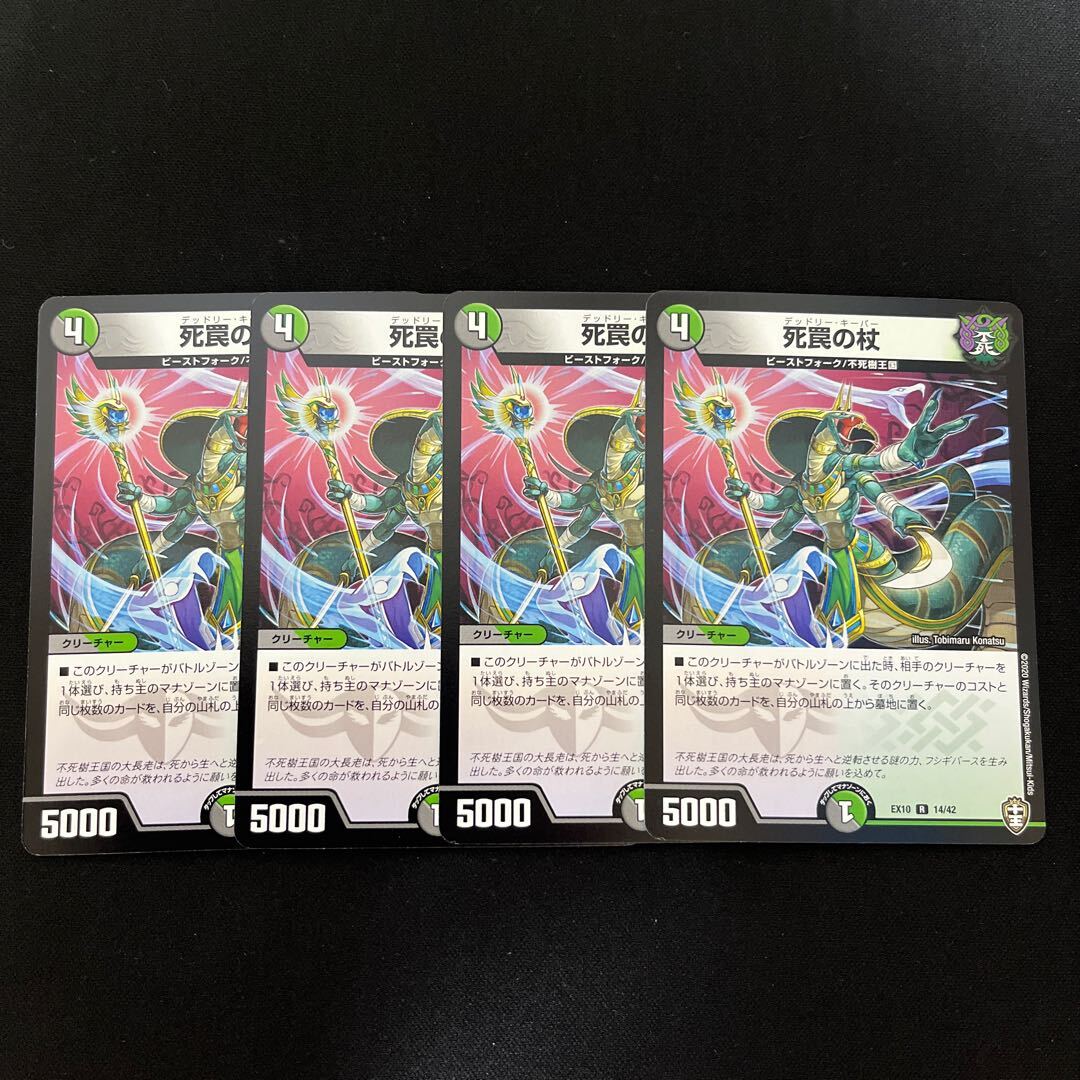 【BGS8】死罠の杖