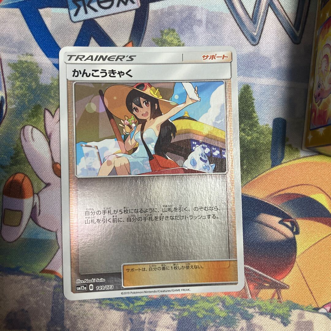 【BGS8】Sightseer(キラ)