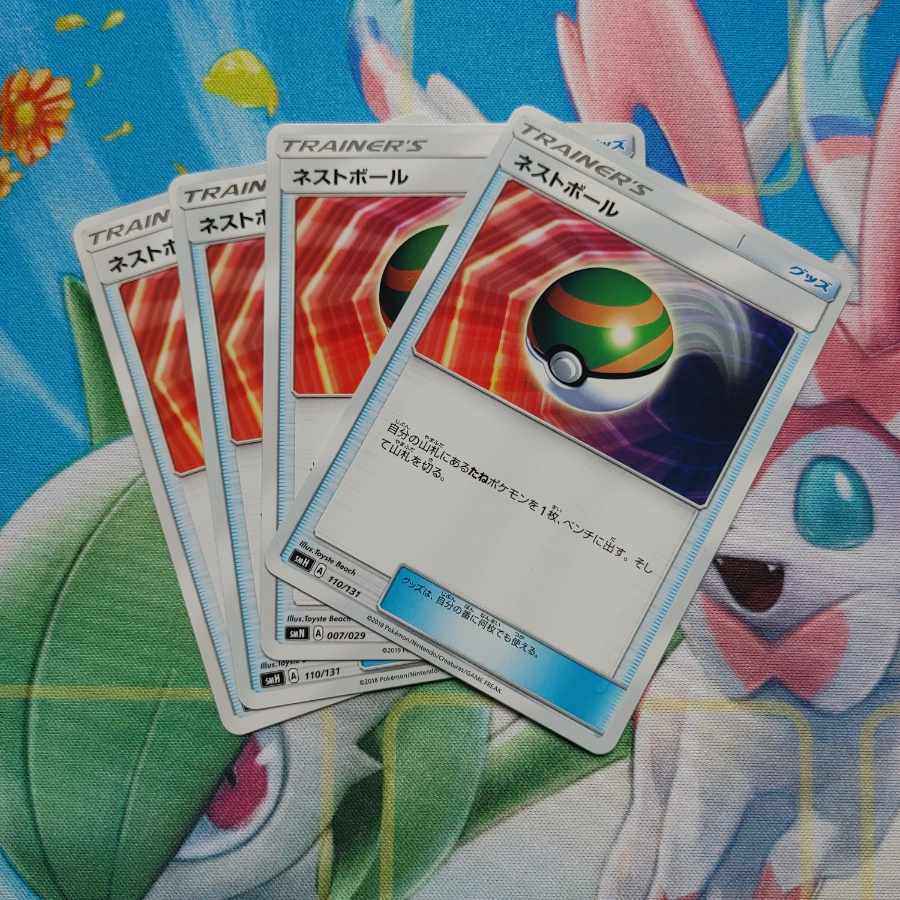 ネストボール ポケモンカード|ネストボール|HARDOFFオフモール（オフモ
