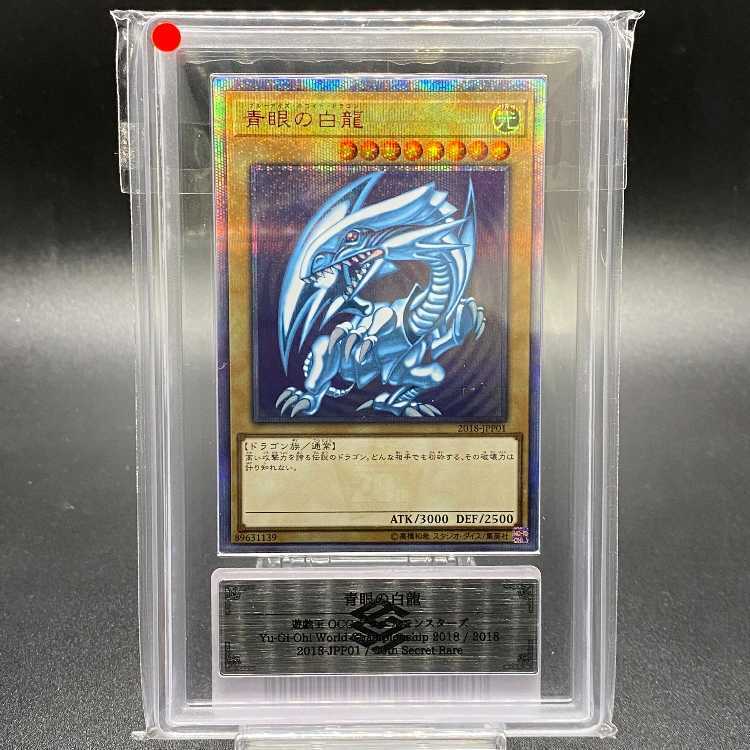 【ARS10】青眼の白龍