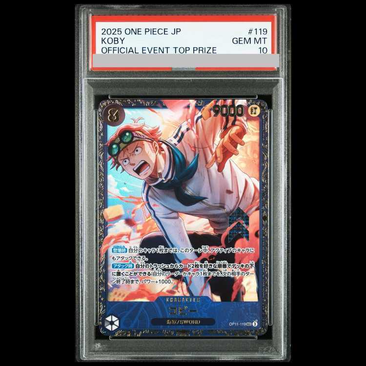 【PSA10】コビー (パラレル)(フラッグシップバトル)