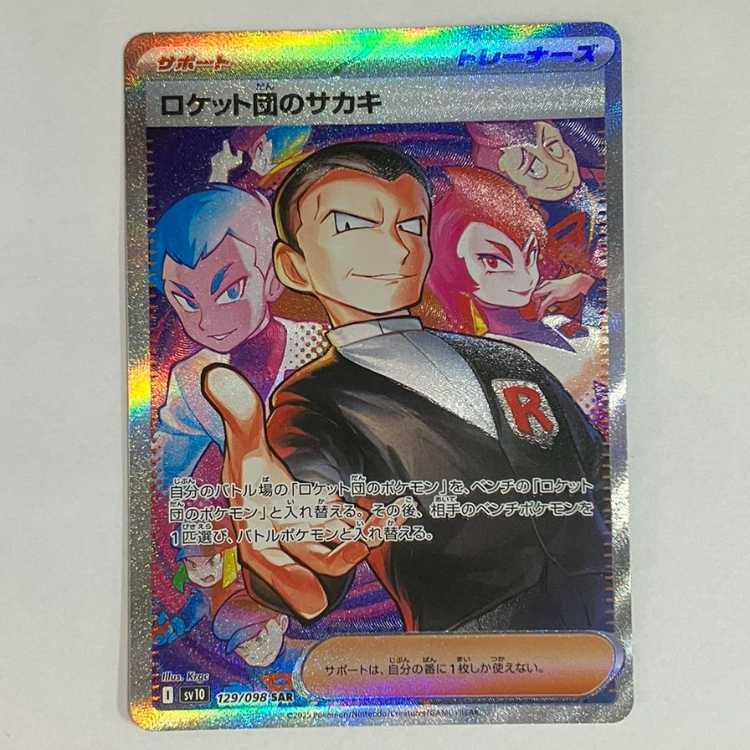 ロケット団の栄光 新品未開封シュリンク付き 6BOX