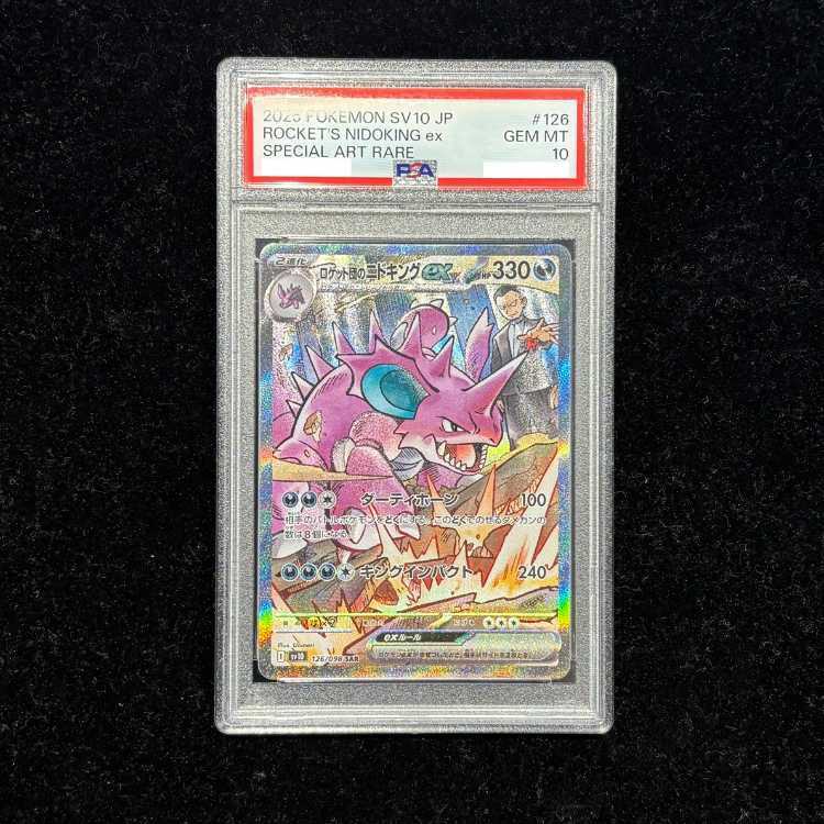 【PSA10】ロケット団のニドキングex