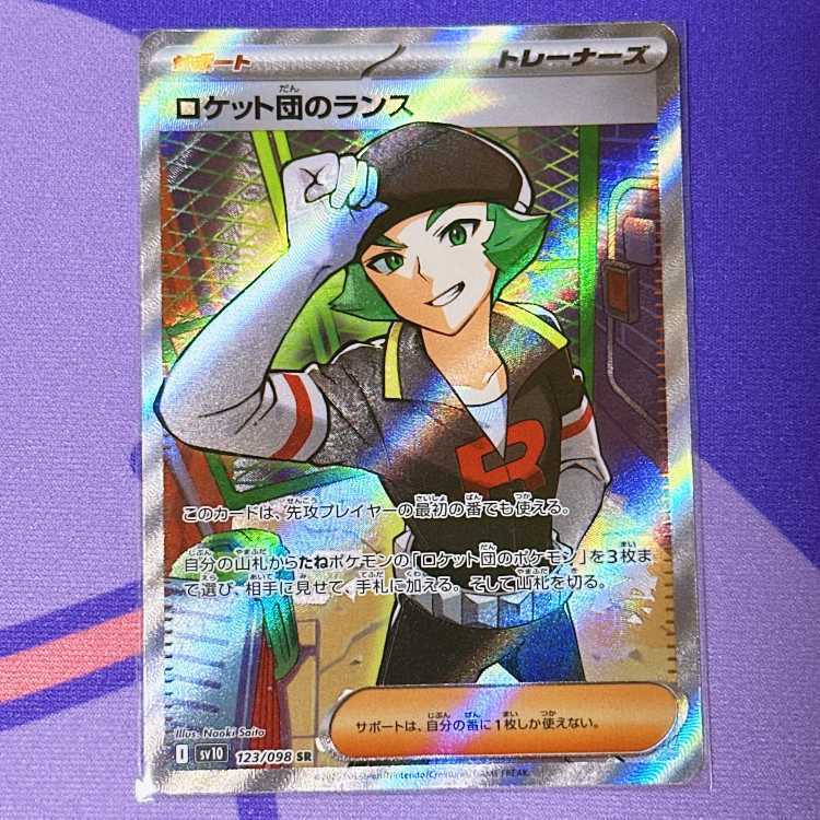 ロケット団」の激安通販 | magi