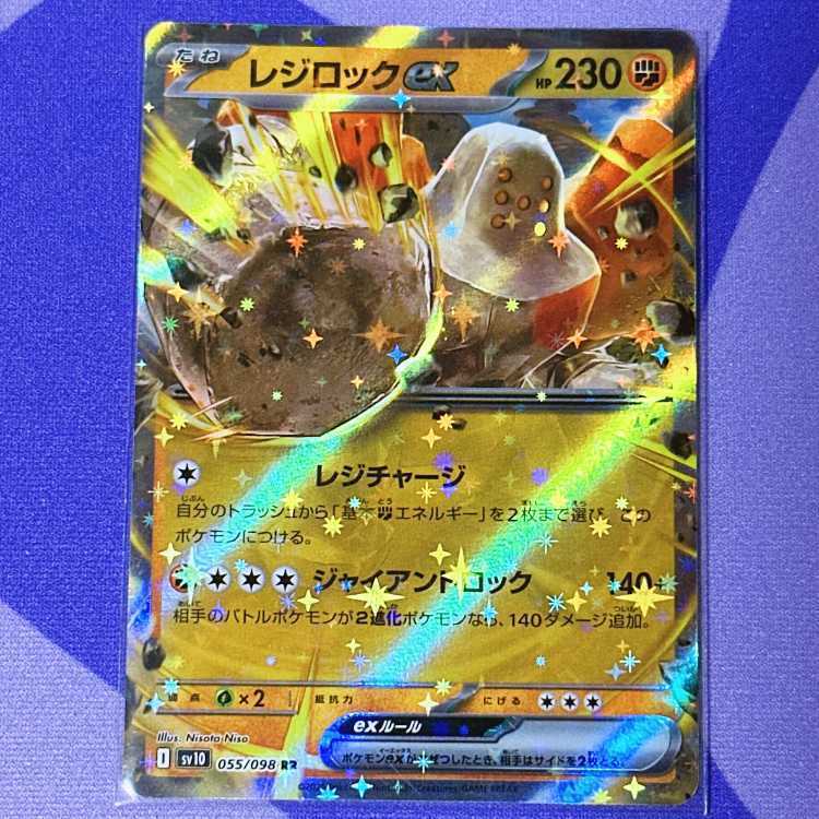 ロケット団のニドキング　SAR ファイヤー　クロバット　SR セット 拡張パック「ロケット団の栄光」 – TOYGER TCG