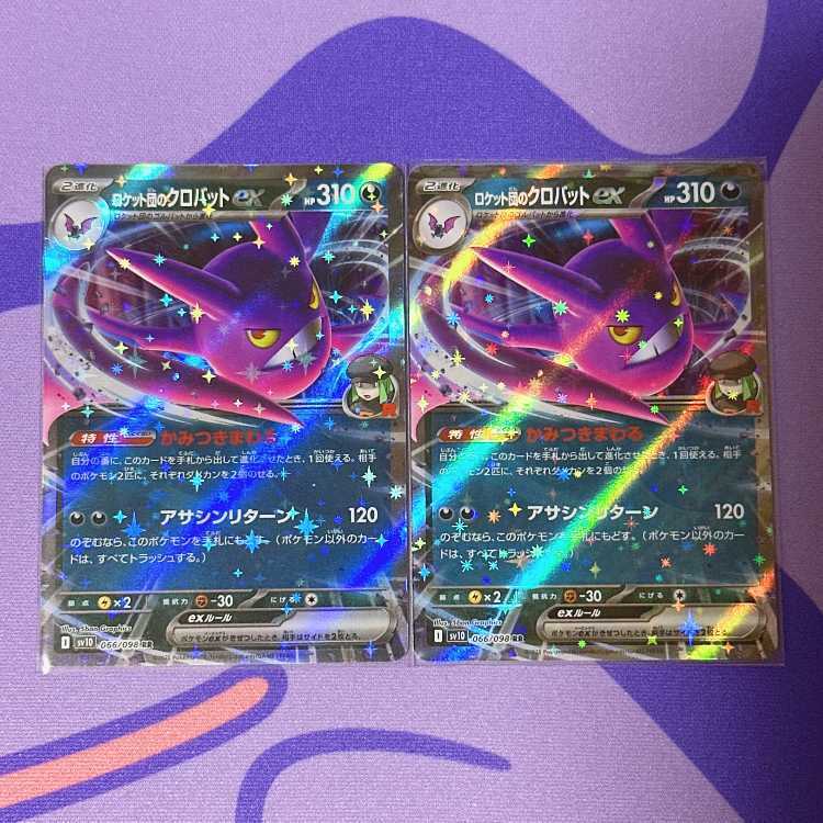 ARS10 ロケット団のクロバット ARS10 ロケット団のクロバット ロケット団のクロバットex SR