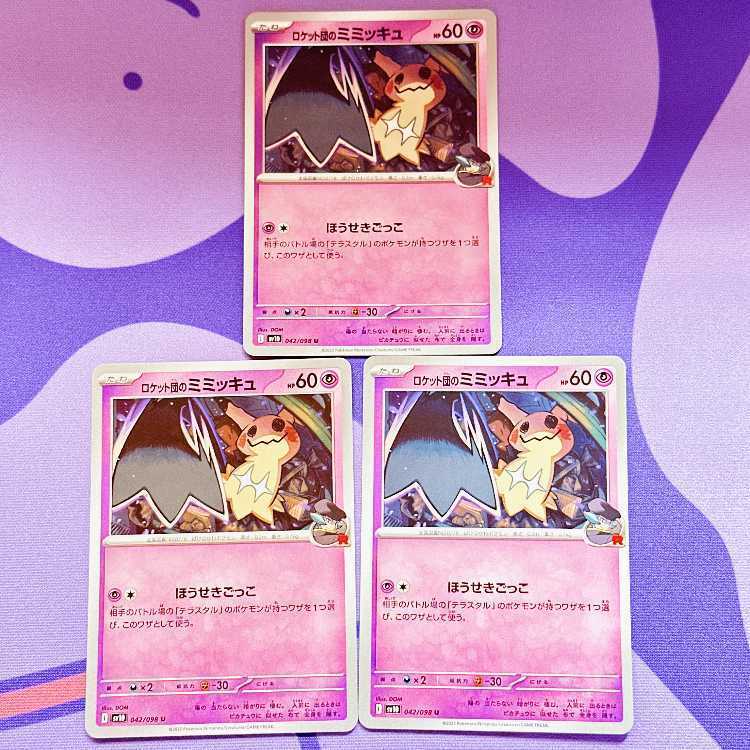 ポケモン ロケット団 30 mamii x190228036.jpg