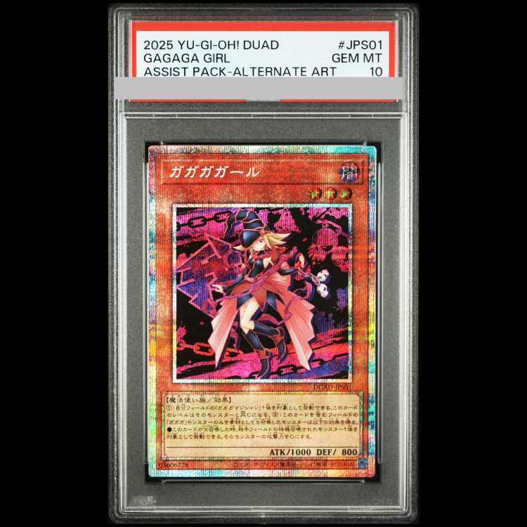 【PSA10】ガガガガガール