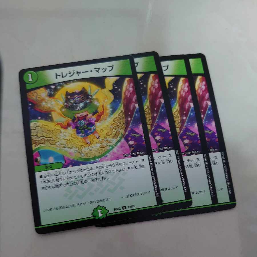 【PSA10】トレジャー・マップ