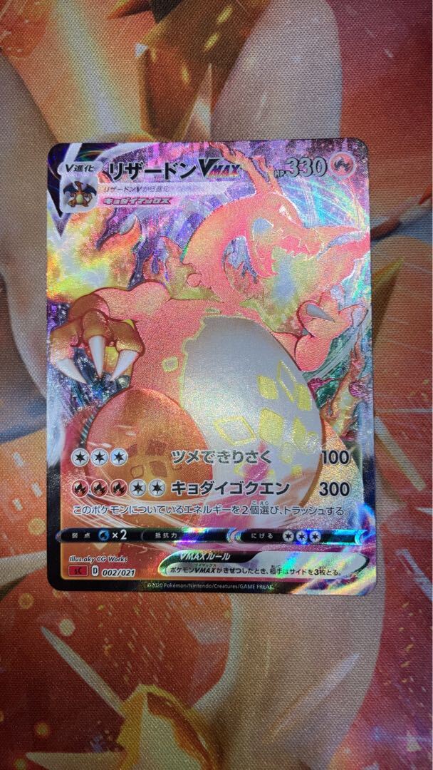 BGS リザードン」の激安通販 | magi