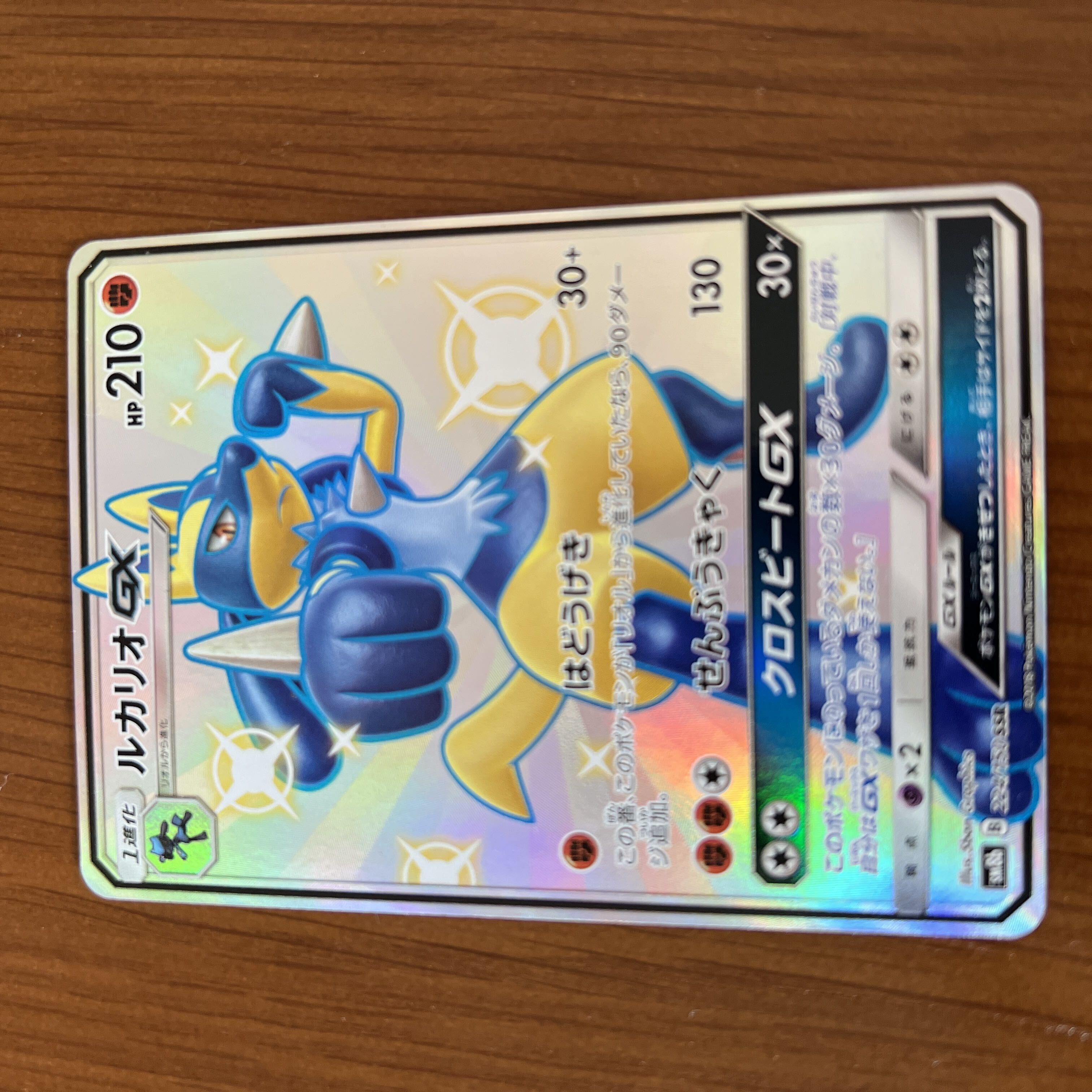 【BGS8】ルカリオGX