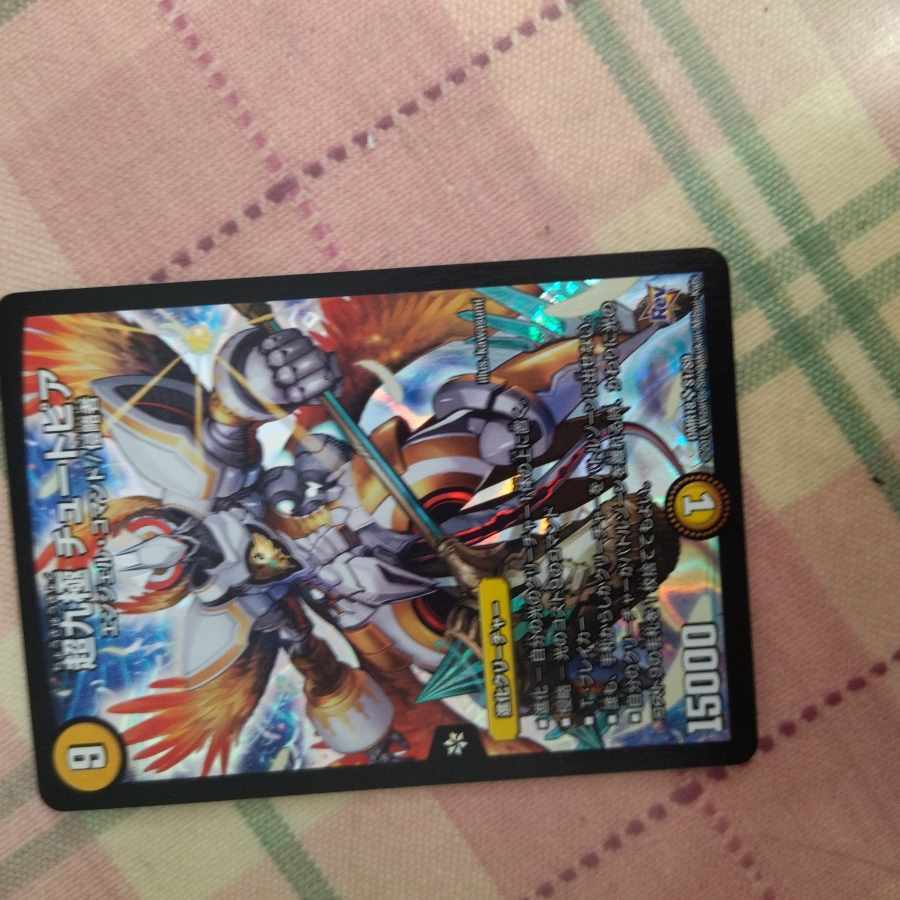 【PSA10】Psychic九極 チュートピア