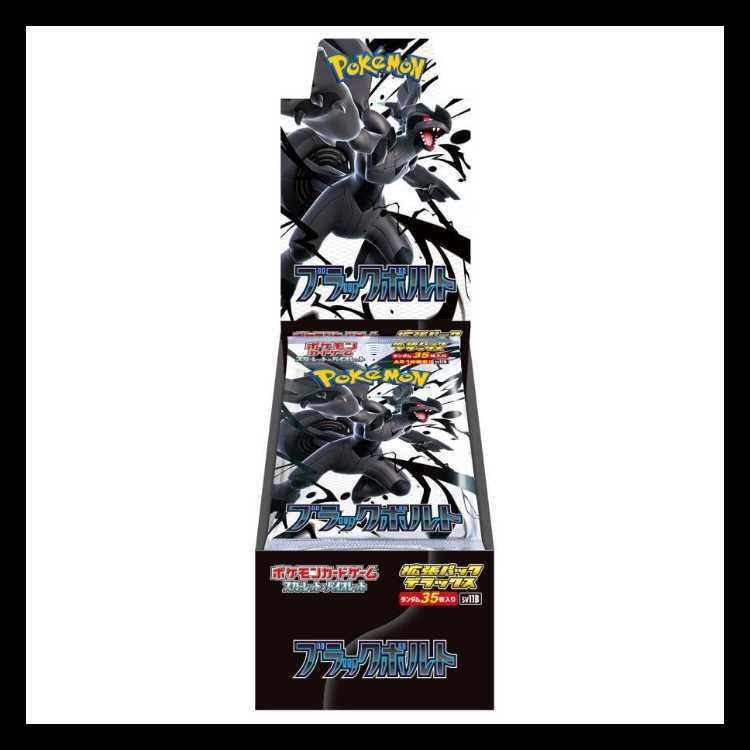 【psa10】ゼクロムex sar ゼクロム ex SAR PSA10