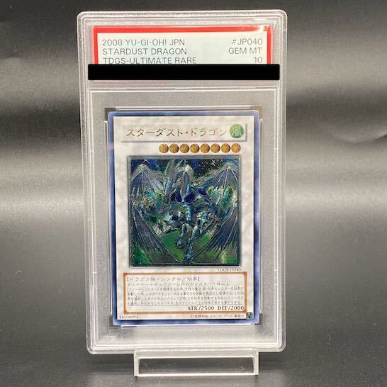 スターダストドラゴン アルティメット」の激安通販 | magi