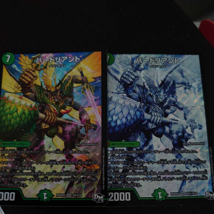 【BGS10】バードリアント