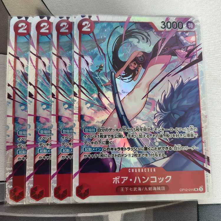 ボア・ハンコック