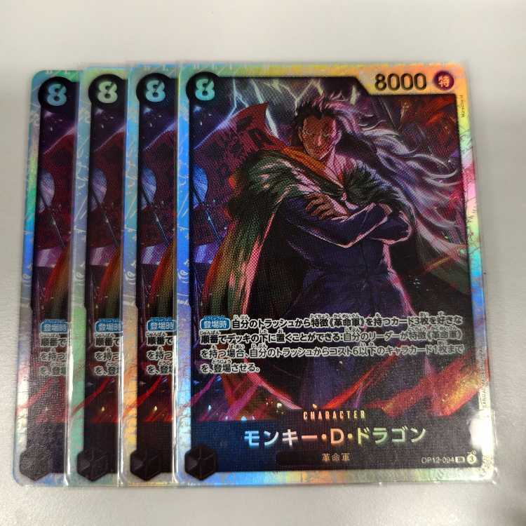 モンキー・Ｄ・ドラゴン