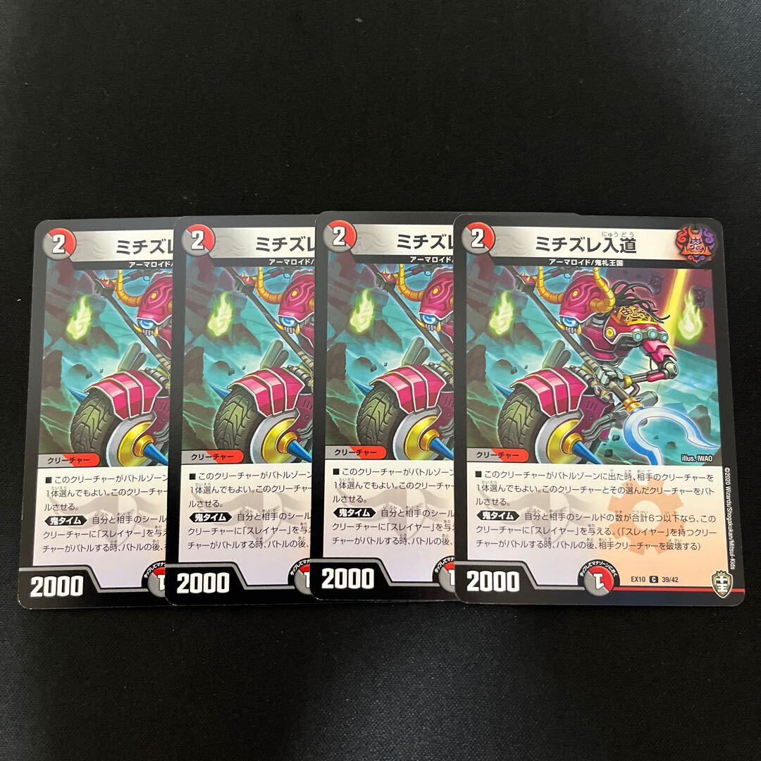 【BGS8.5】ミチズレ入道