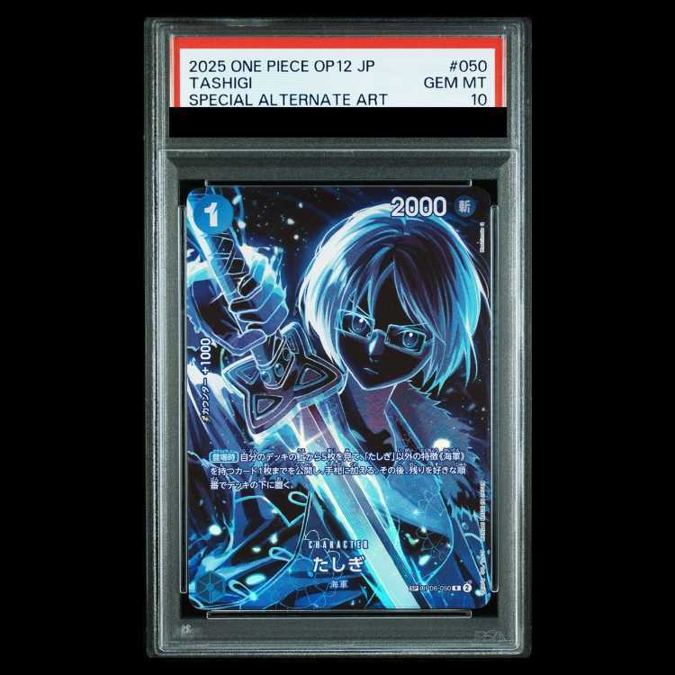 【PSA10】たしぎ(パラレル)
