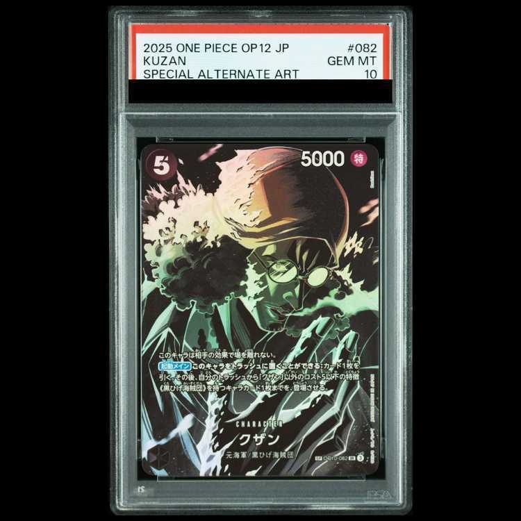 【PSA10】クザン(パラレル)
