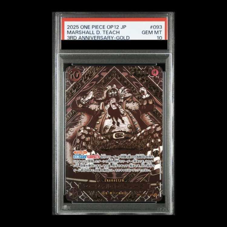 【PSA10】マーシャル・D・ティーチ(パラレル)(金パラレル)