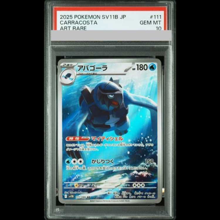 【PSA10】Carracosta
