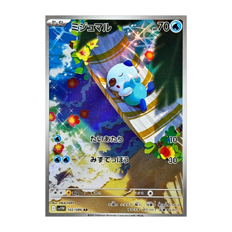 【CGC10 PRISTINE】 ミジュマル　AR 102/086 SV11 ミジュマル AR 102/086の新品通販/中古フリマ/取引相場情報 | magi