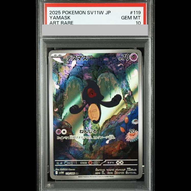 【PSA10】Yamask