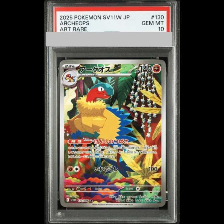 【PSA10】Archeops