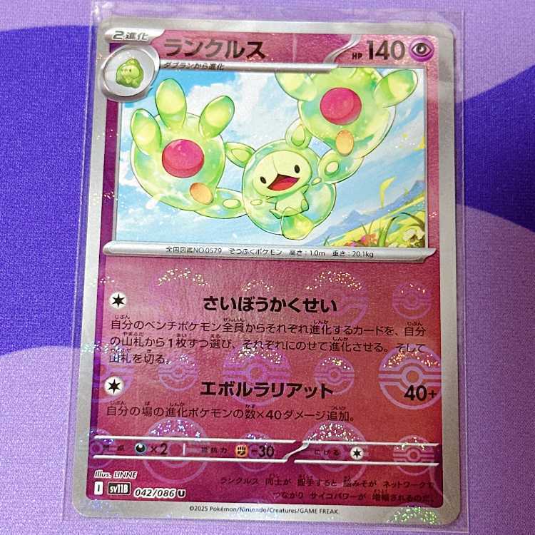 ユニラン　AR 10枚　まとめ売り　うさぎメン　ブラックボルト ユニラン AR ポケモンカード ブラックボルト sv11B USGMEN