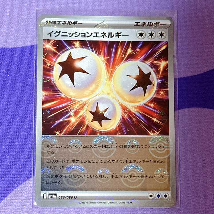 イグニッションエネルギー(モンスターボール柄/ミラー仕様)