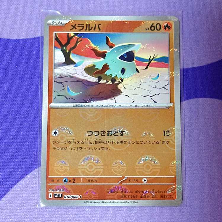 メラルバ(モンスターボール柄/ミラー仕様)